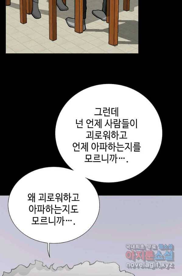 착한 남자 49화 19