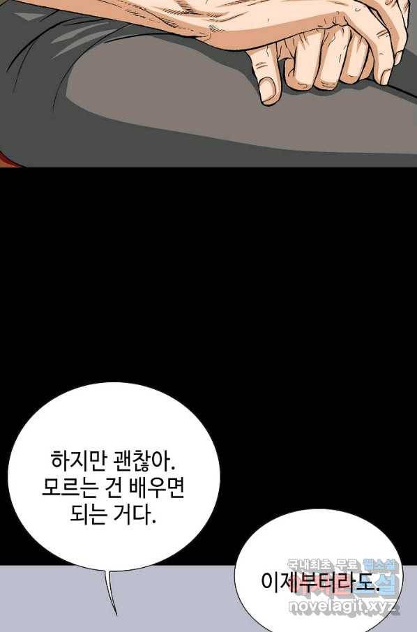 착한 남자 49화 22