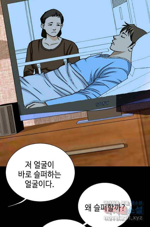 착한 남자 49화 26