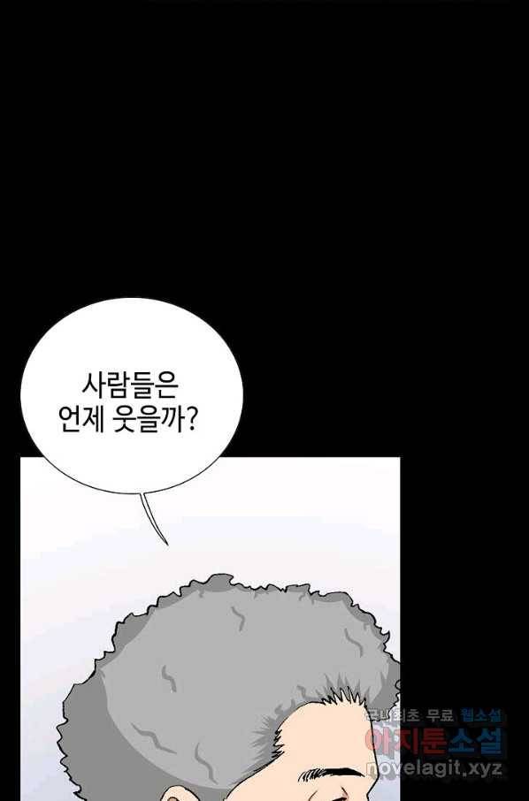 착한 남자 49화 29
