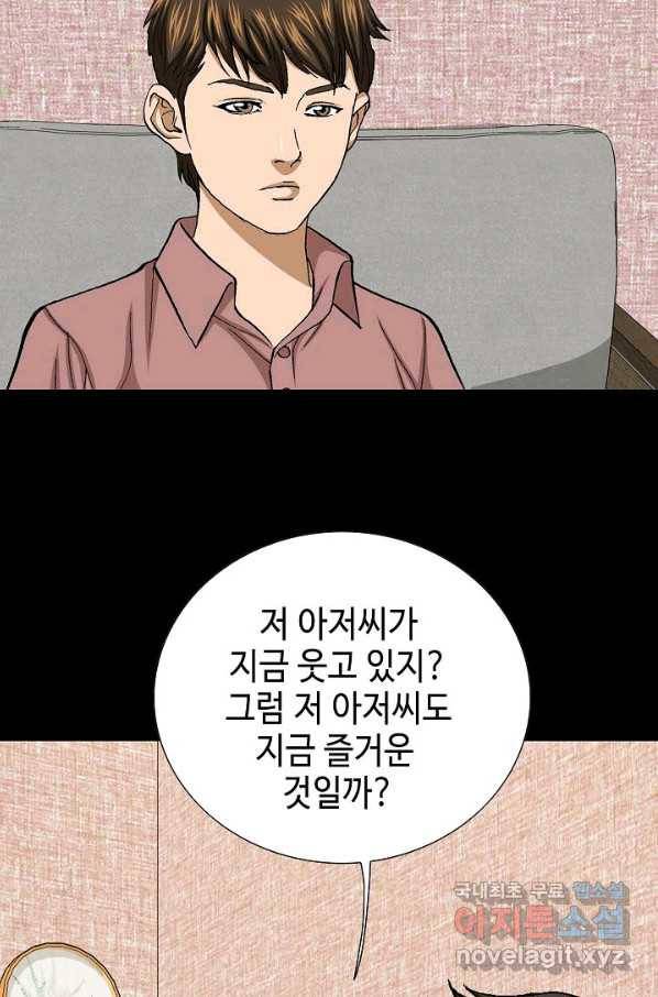 착한 남자 49화 31