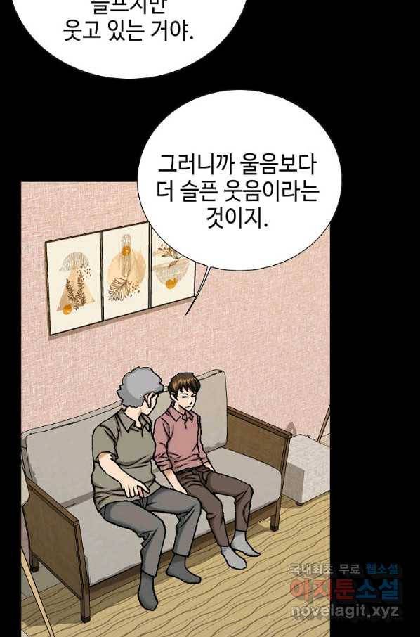 착한 남자 49화 33