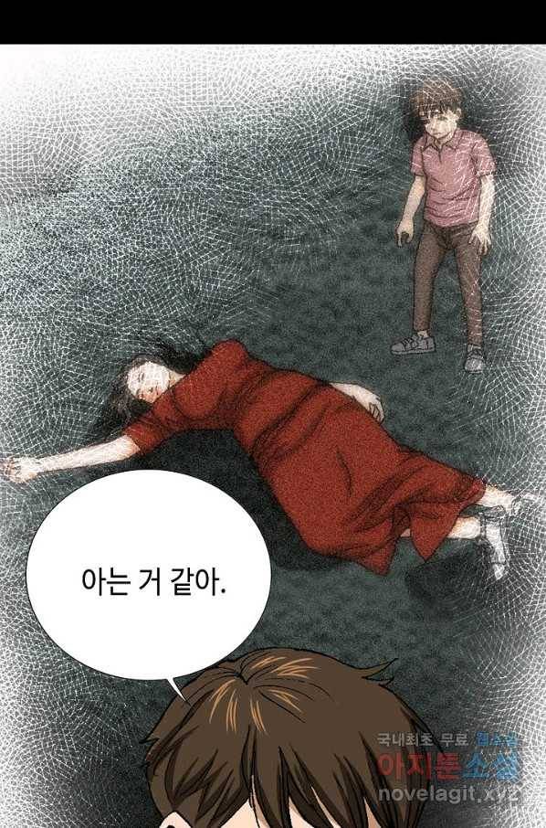 착한 남자 49화 44