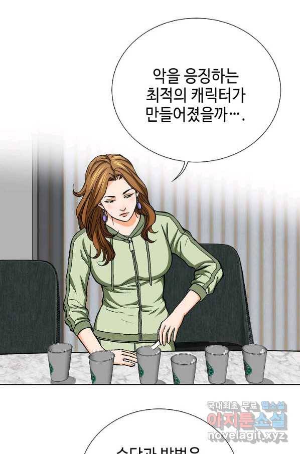 착한 남자 49화 48