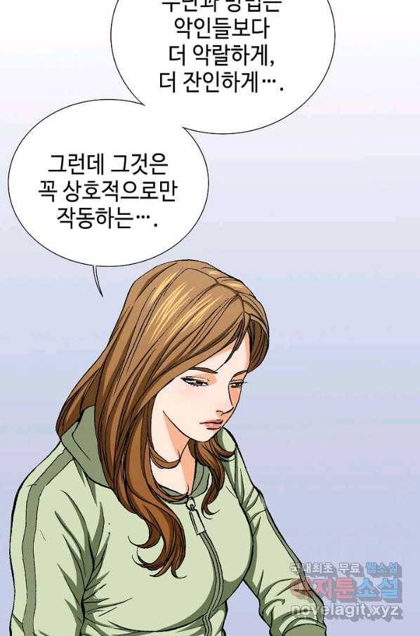 착한 남자 49화 49