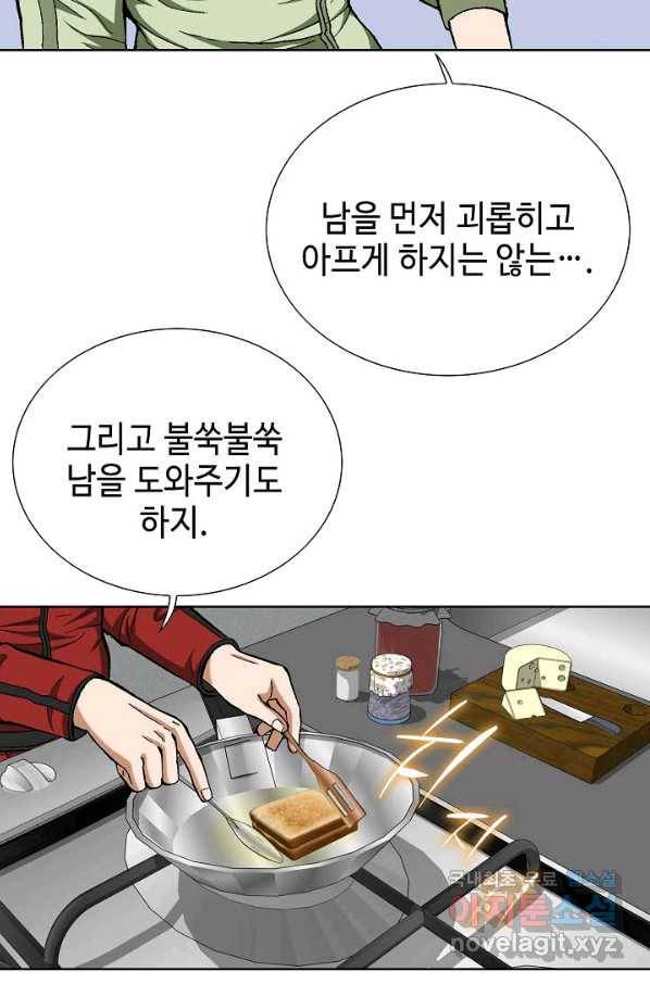 착한 남자 49화 50