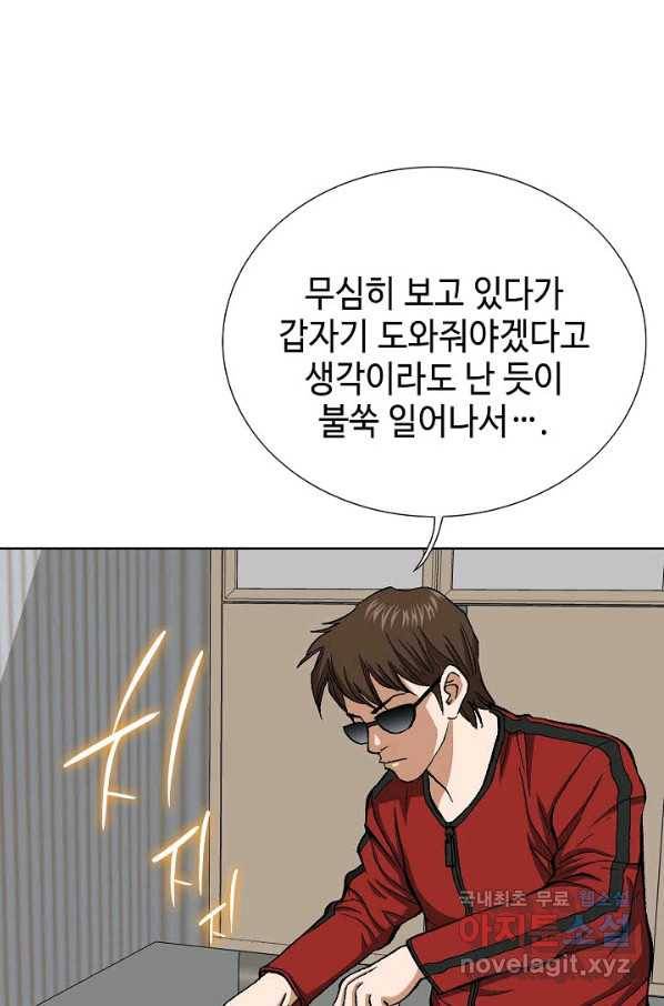 착한 남자 49화 51