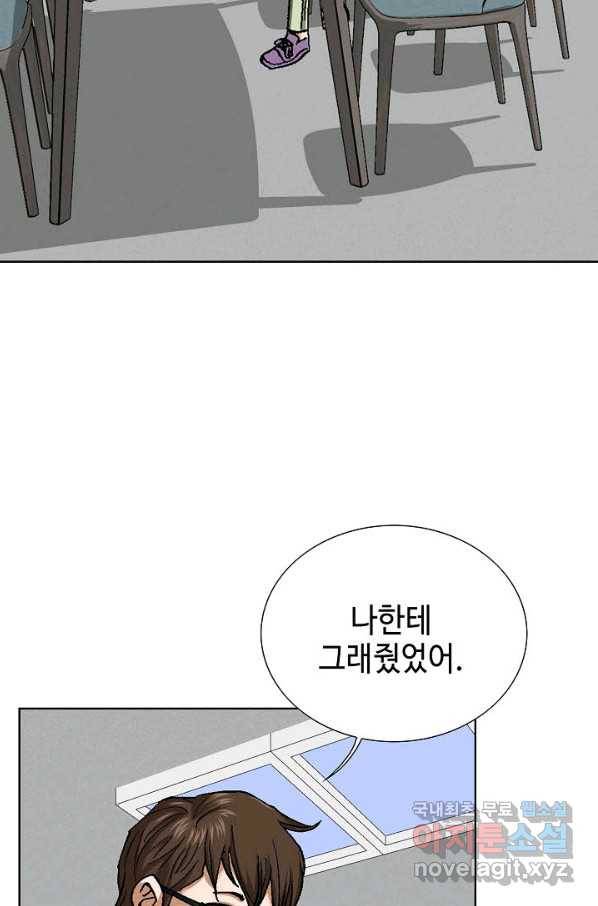 착한 남자 49화 53