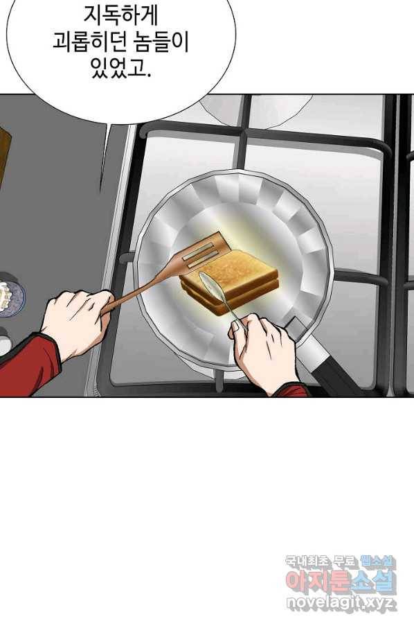 착한 남자 49화 55