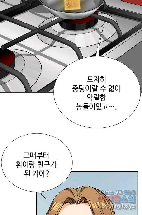 착한 남자 49화 60
