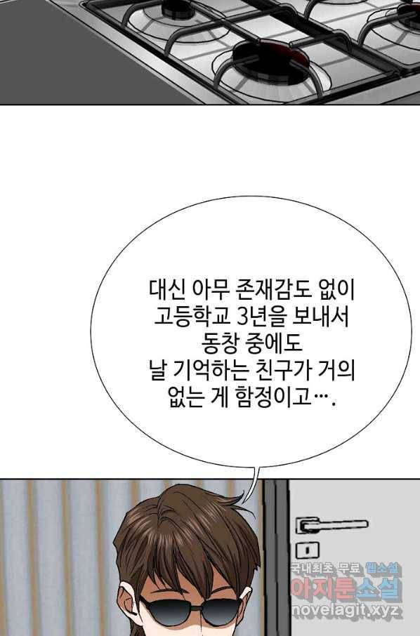 착한 남자 49화 63