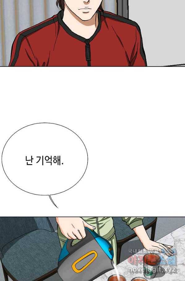 착한 남자 49화 64