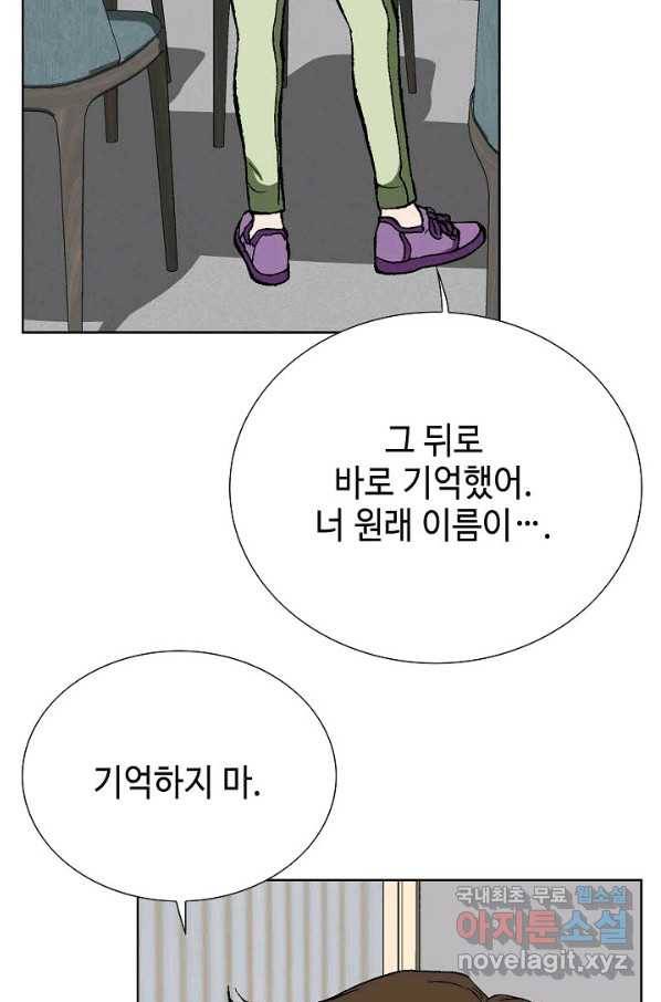 착한 남자 49화 69