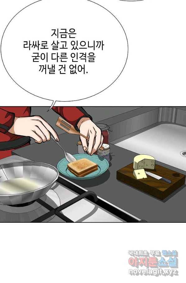 착한 남자 49화 71
