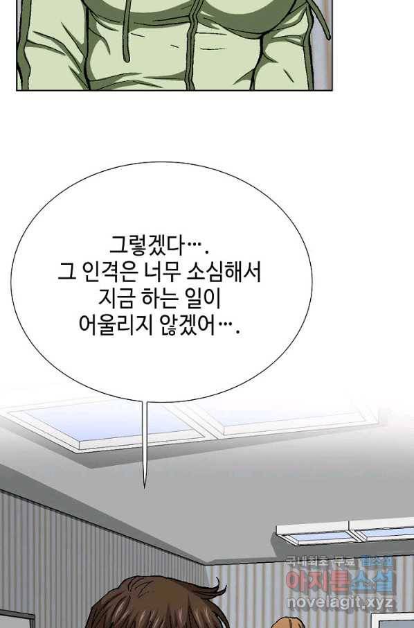 착한 남자 49화 73