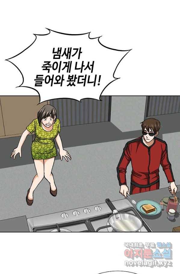 착한 남자 49화 76
