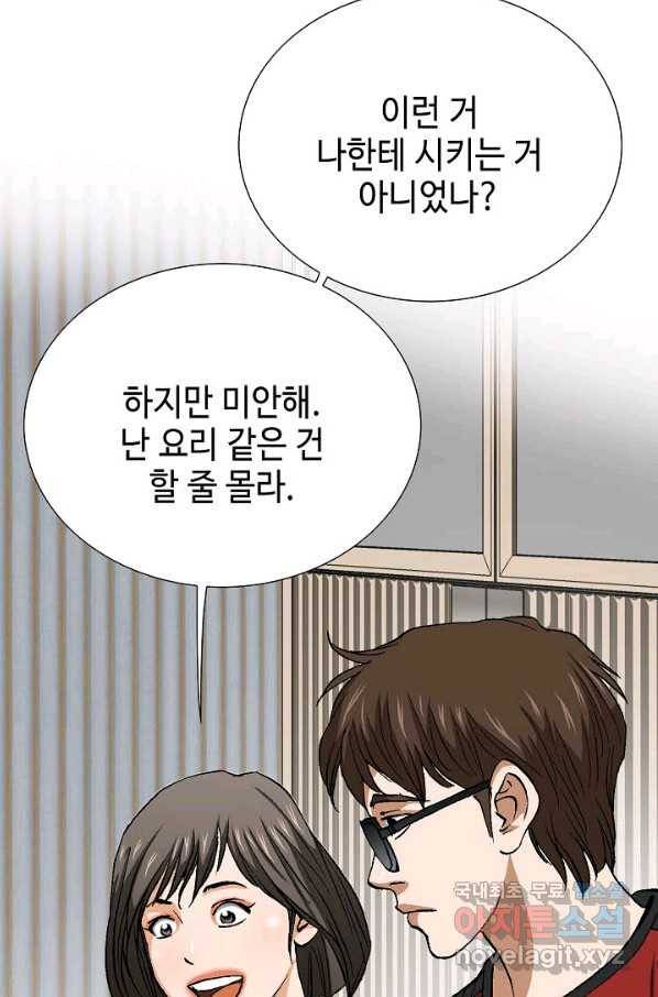 착한 남자 49화 77