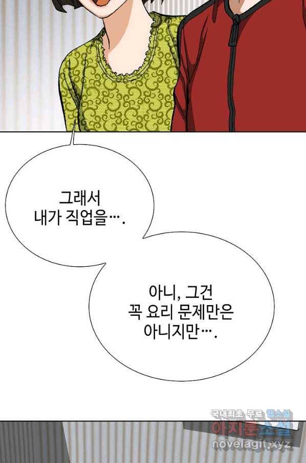착한 남자 49화 78