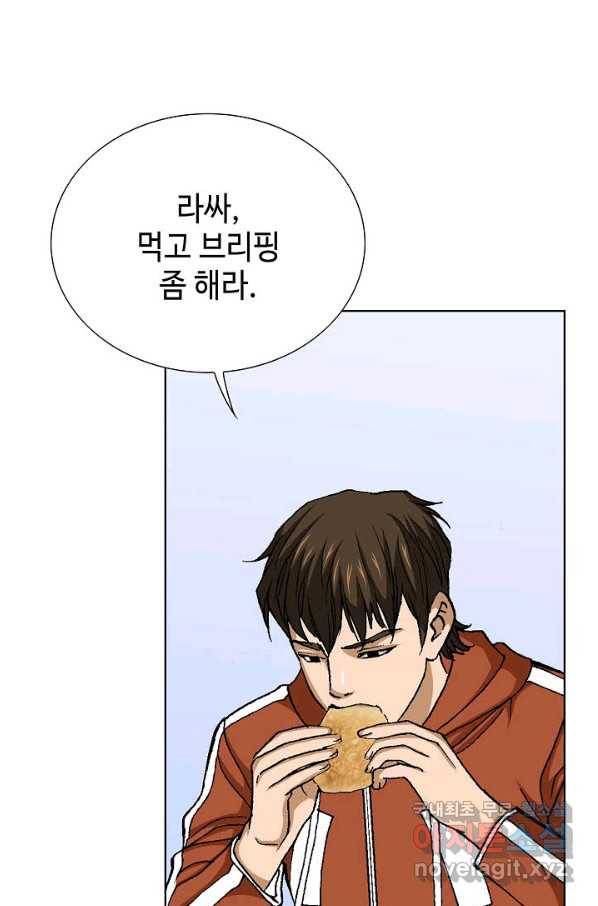 착한 남자 49화 80
