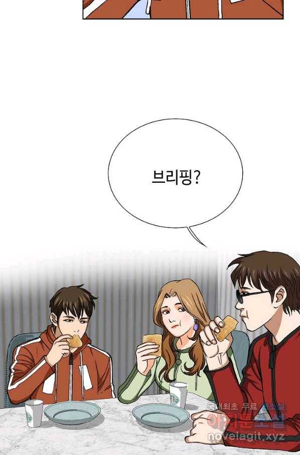 착한 남자 49화 81