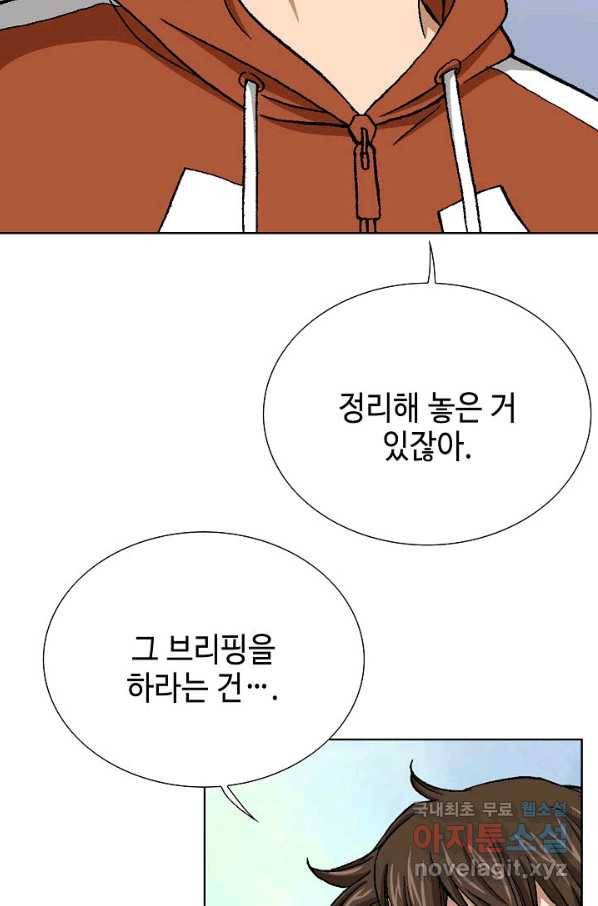착한 남자 49화 83