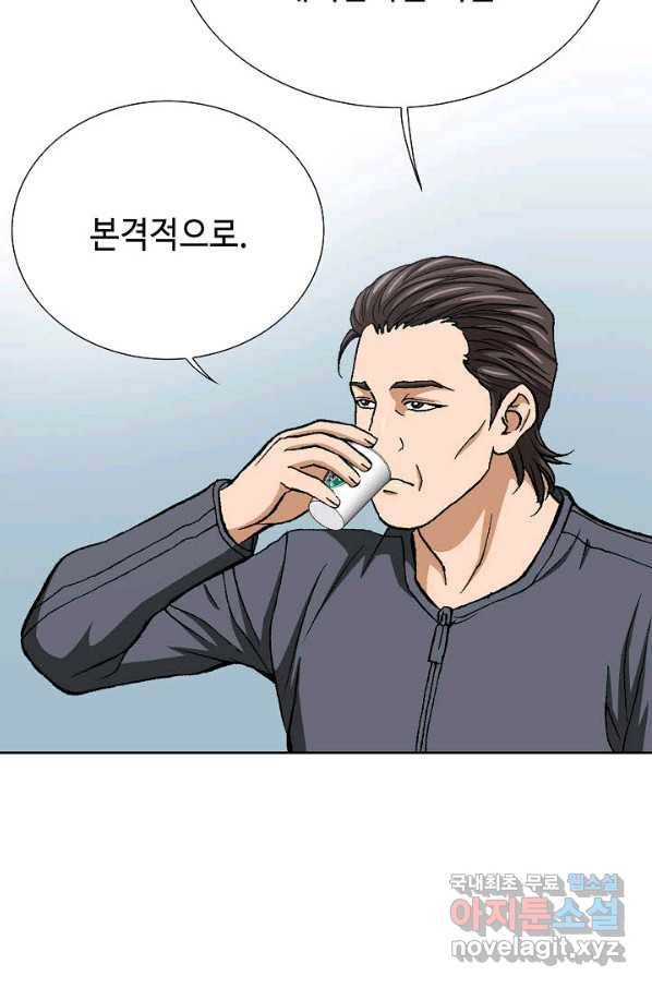 착한 남자 49화 85