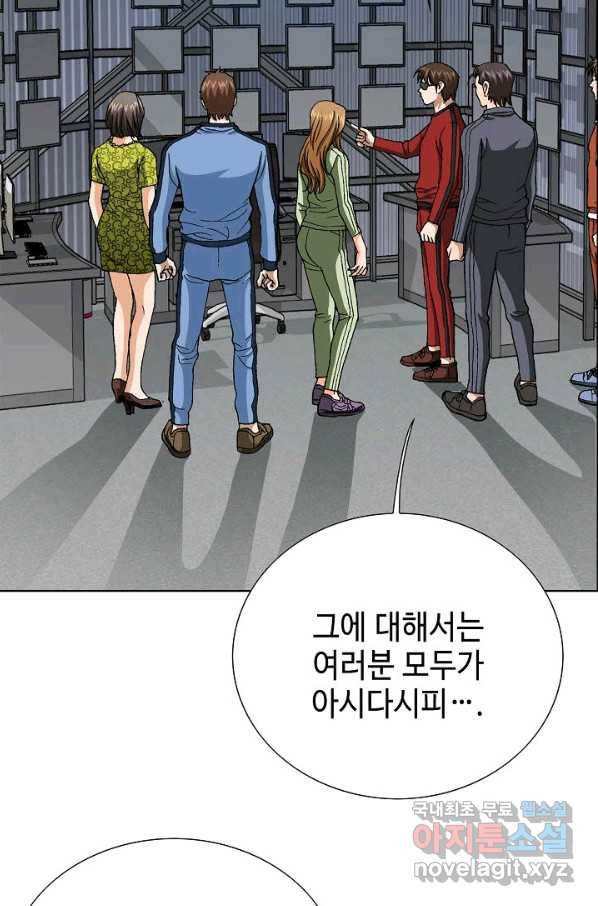 착한 남자 49화 90