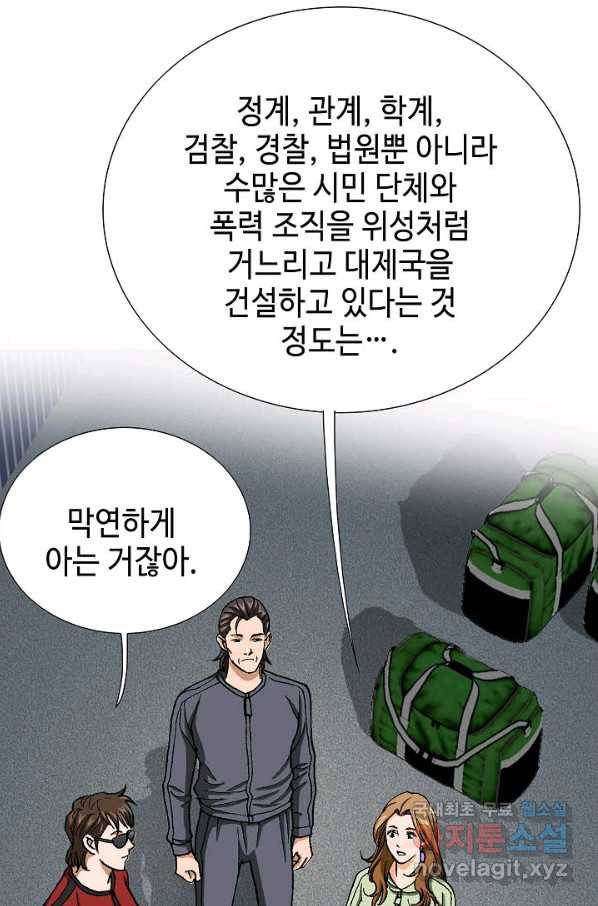 착한 남자 49화 92