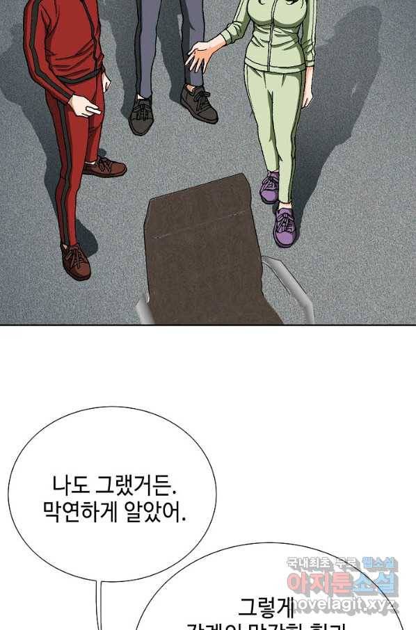 착한 남자 49화 93