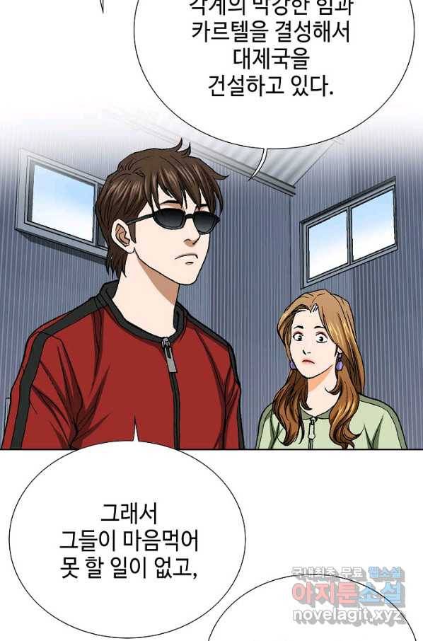 착한 남자 49화 94