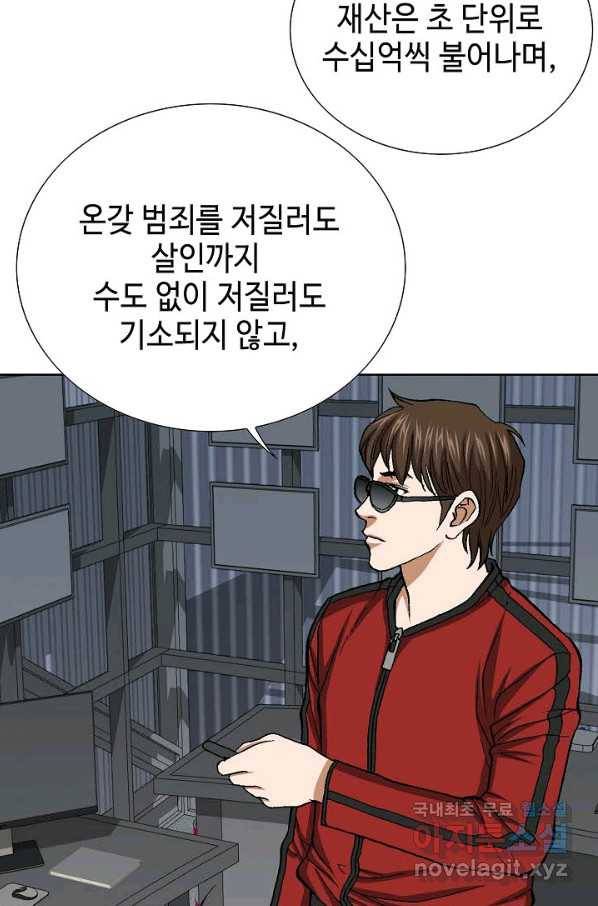 착한 남자 49화 95