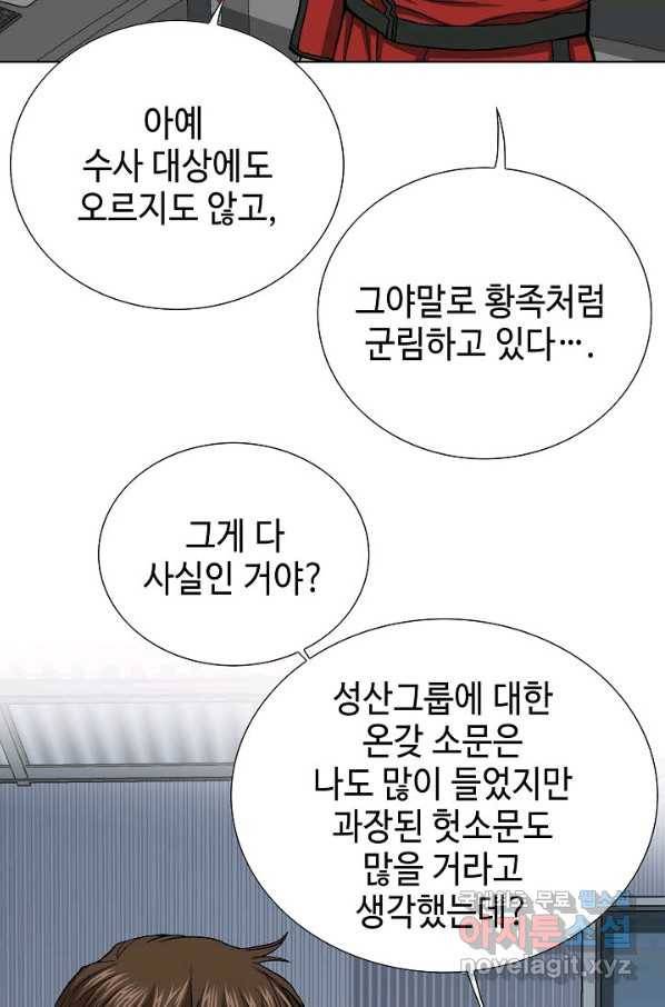 착한 남자 49화 96