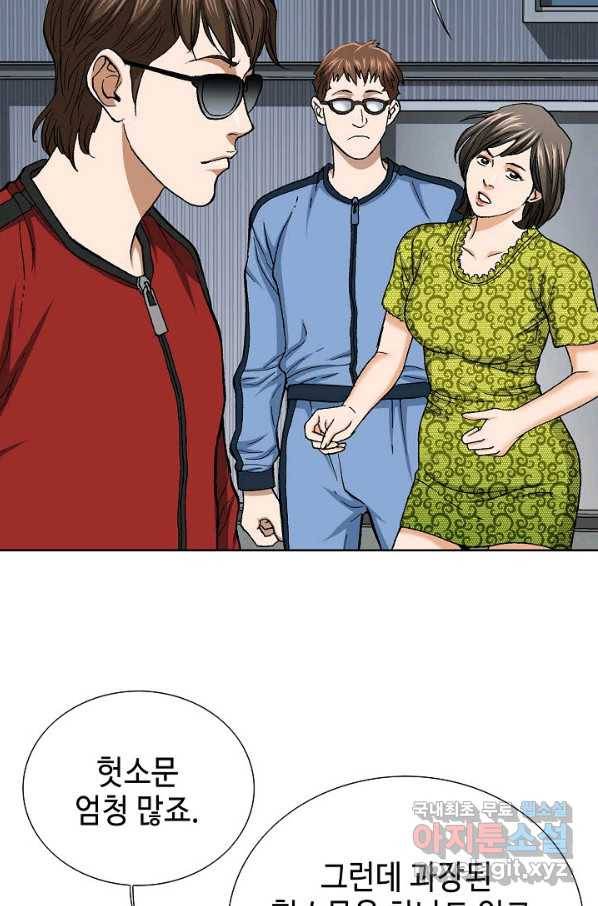 착한 남자 49화 97