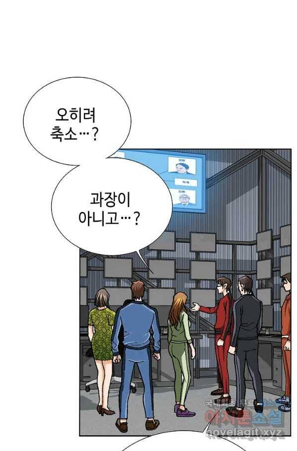 착한 남자 49화 99