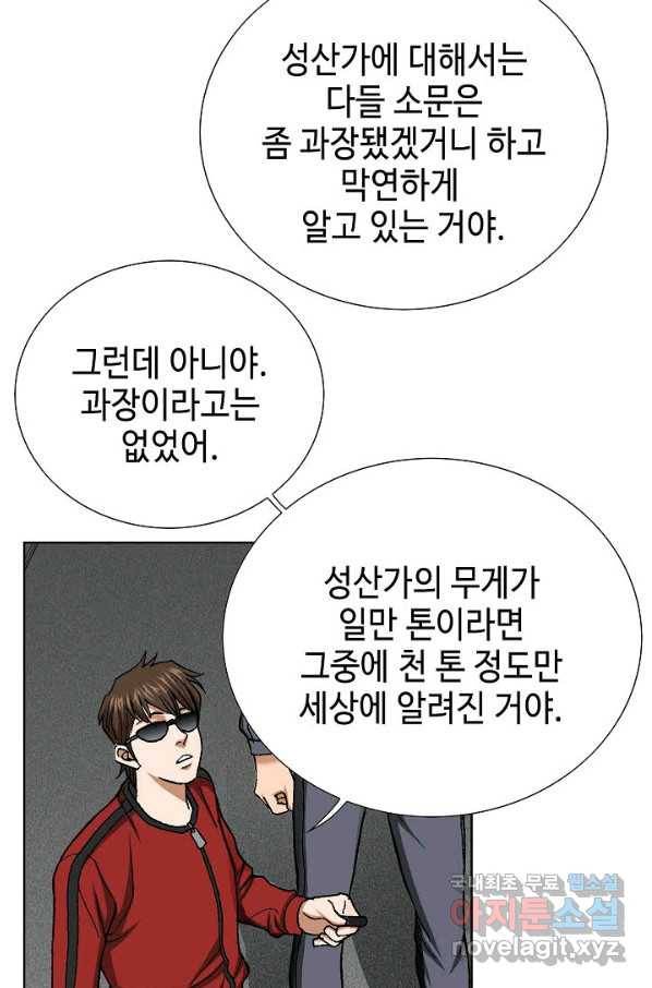 착한 남자 49화 100