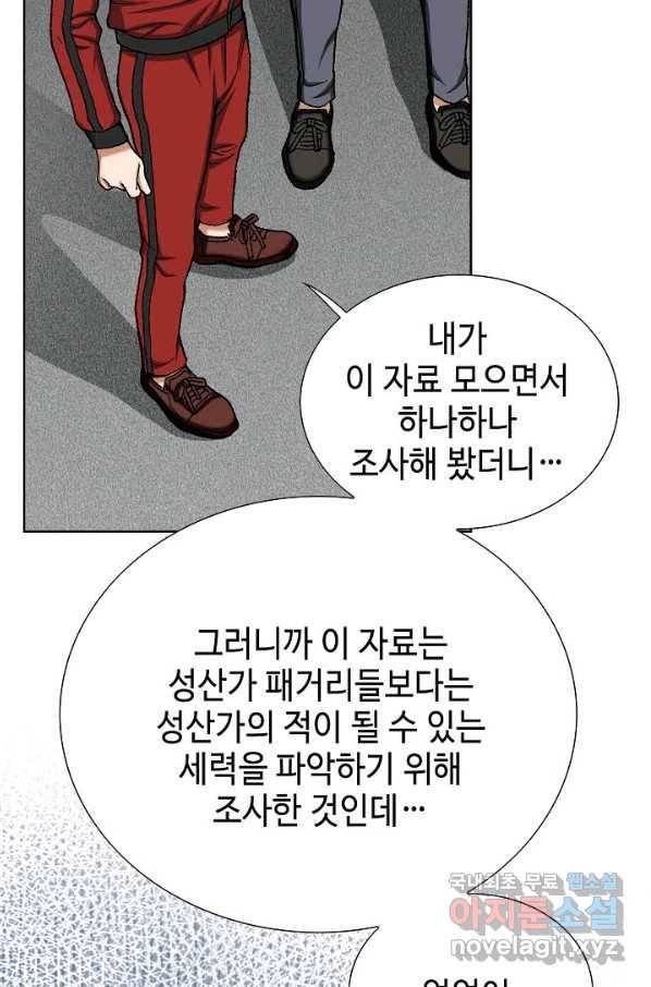 착한 남자 49화 101