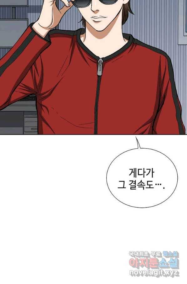 착한 남자 49화 103