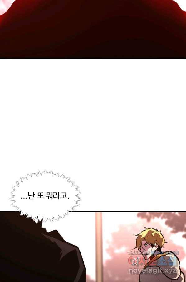 재능 삼킨 마법사 41화 11
