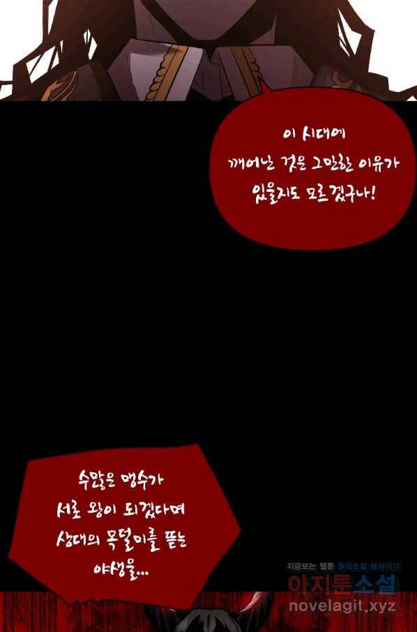 재능 삼킨 마법사 41화 15