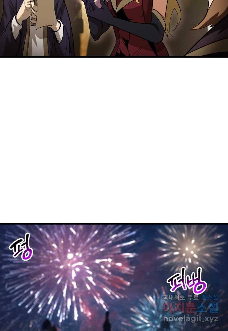 이계 검왕 생존기-143화 6
