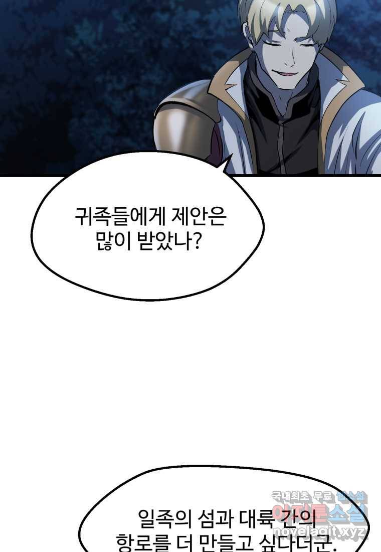 이계 검왕 생존기-143화 14