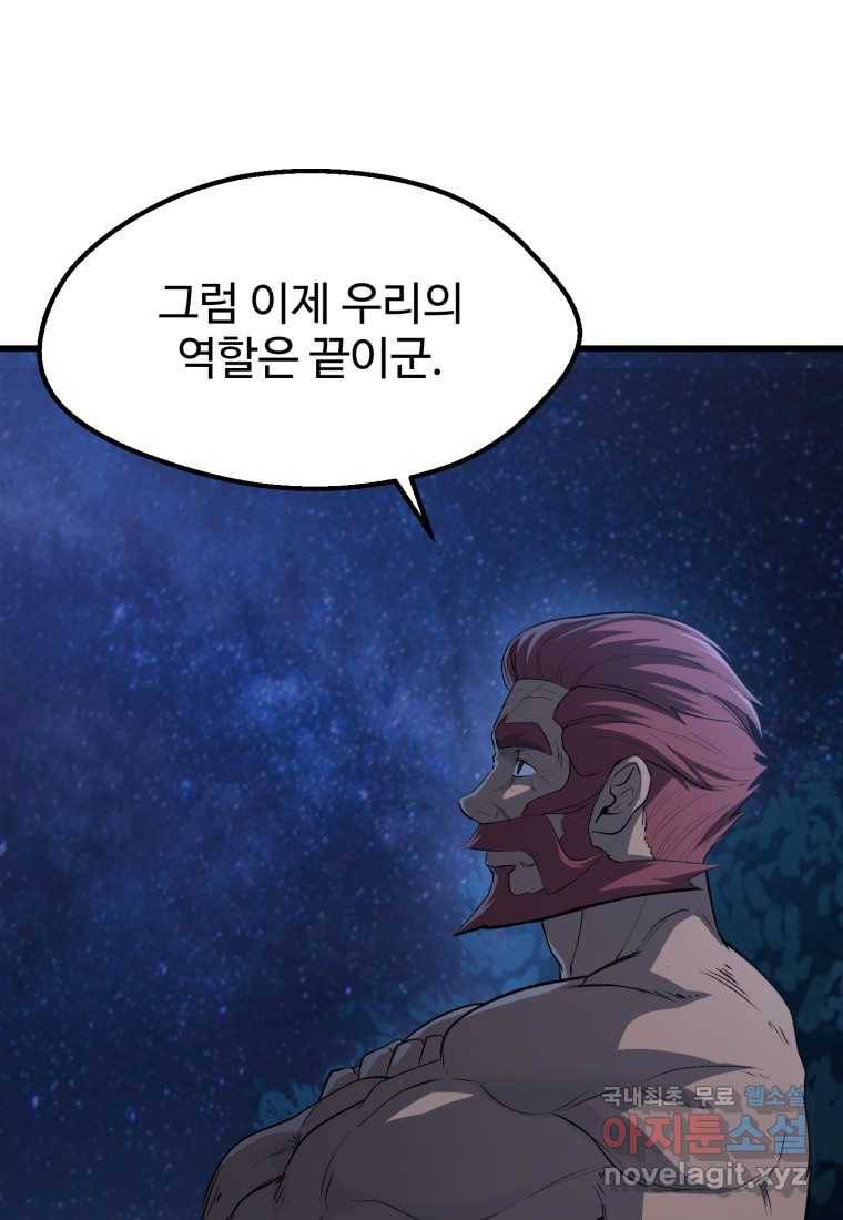 이계 검왕 생존기-143화 18