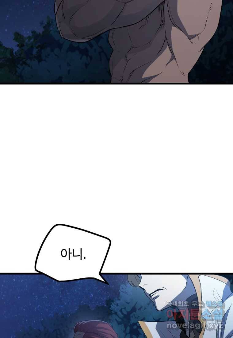 이계 검왕 생존기-143화 19