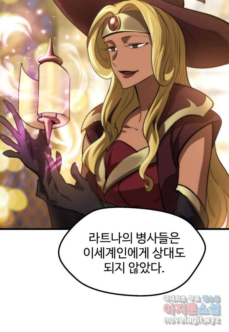 이계 검왕 생존기-143화 24