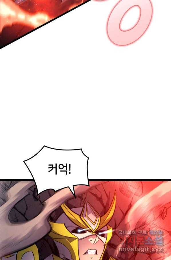 나 혼자 만렙 귀환자 199화 10