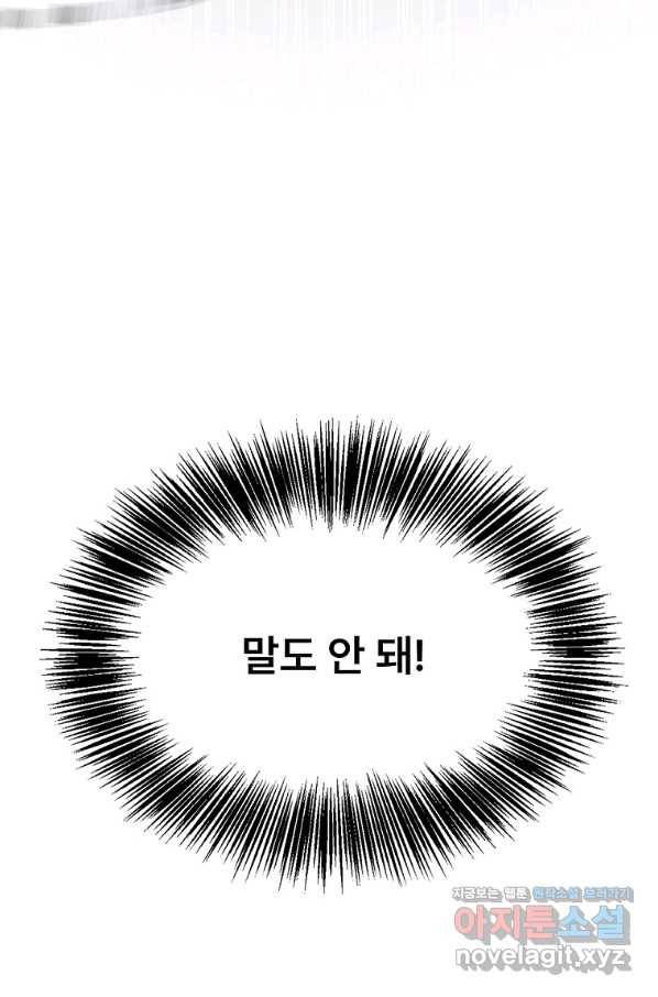 마인화산 23화 8
