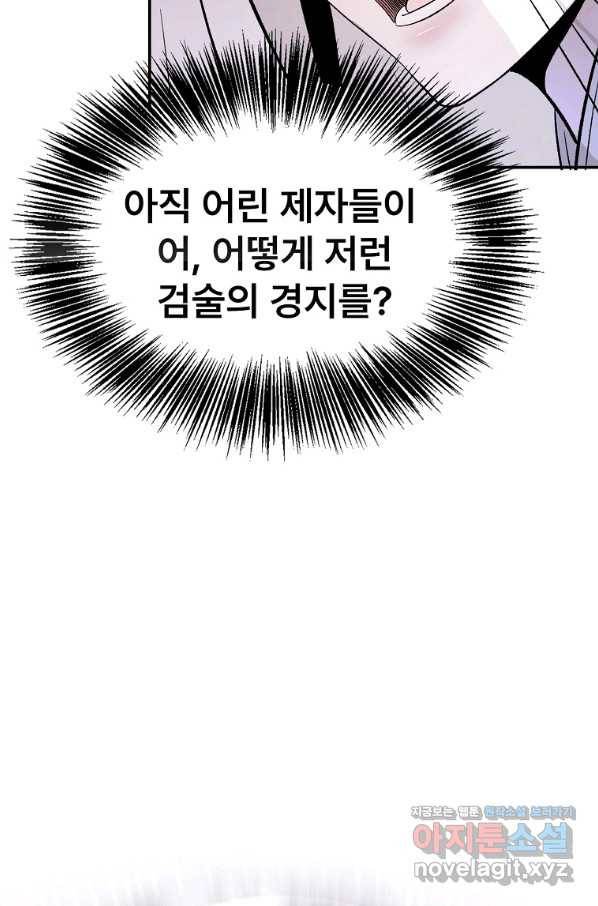 마인화산 23화 10