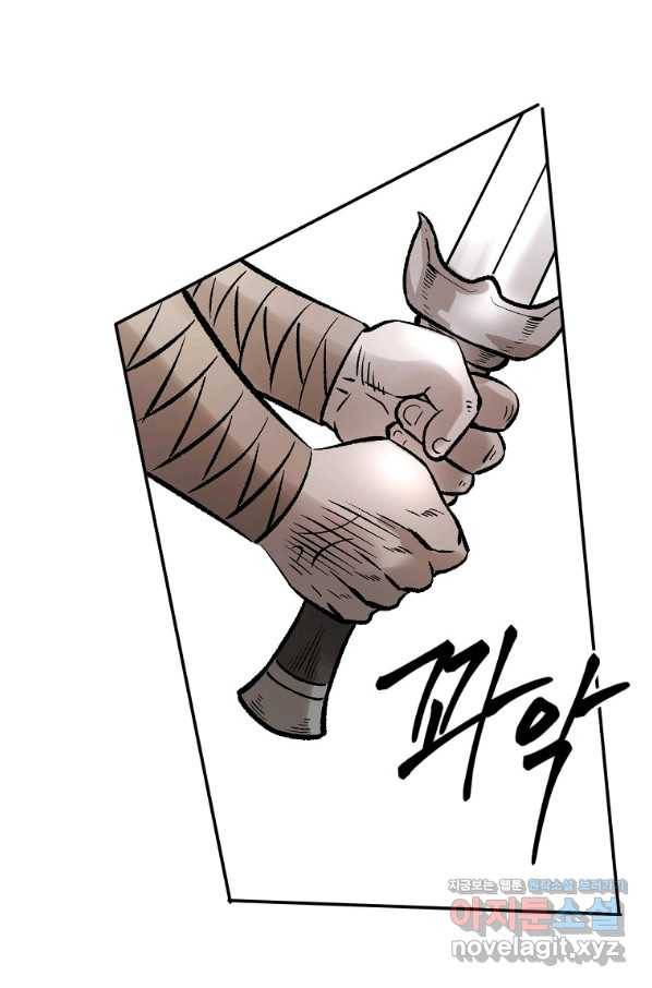 마인화산 23화 17
