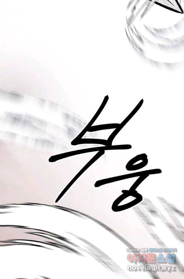 마인화산 23화 20