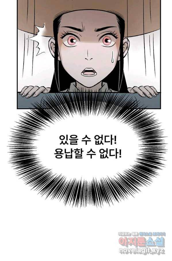 마인화산 23화 26